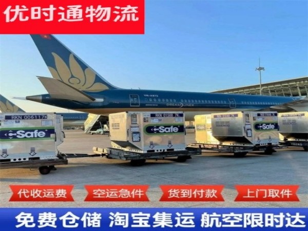 文山州到葡萄牙空运加急专线